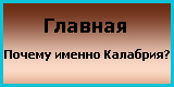Главная